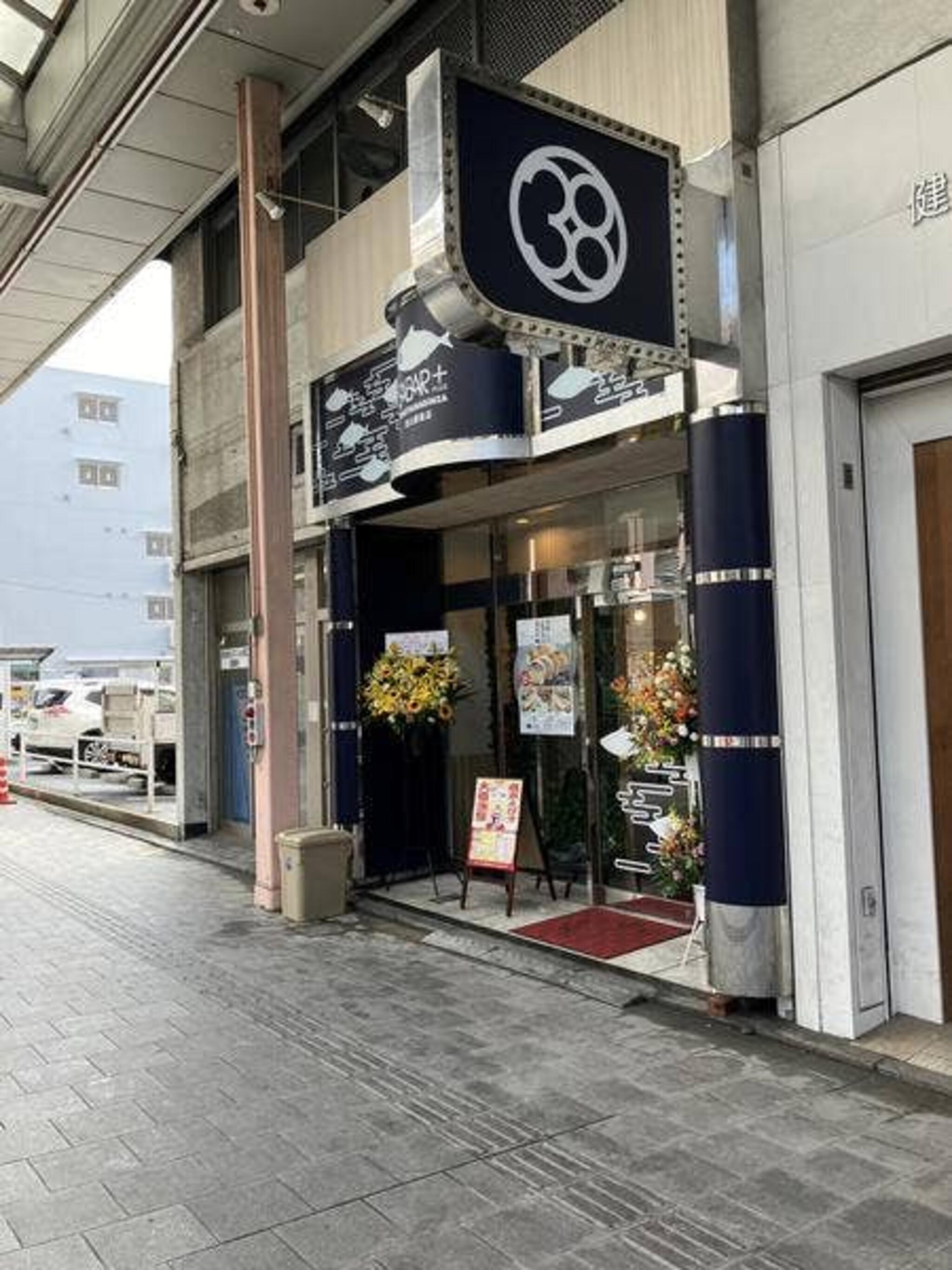 とろさば料理専門店 SABAR 徳山銀座店の代表写真2