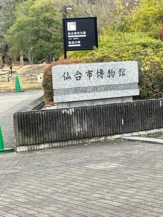 仙台市博物館のクチコミ写真1
