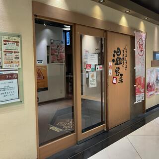 しゃぶしゃぶ温野菜 金沢駅ビル店の写真14