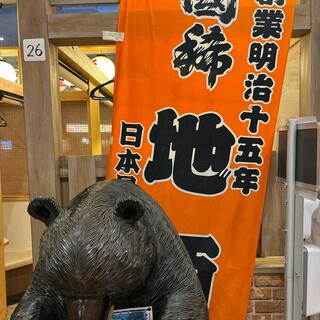 個室完備 海鮮居酒屋 北海道 魚鮮水産 千葉駅西口店の写真25