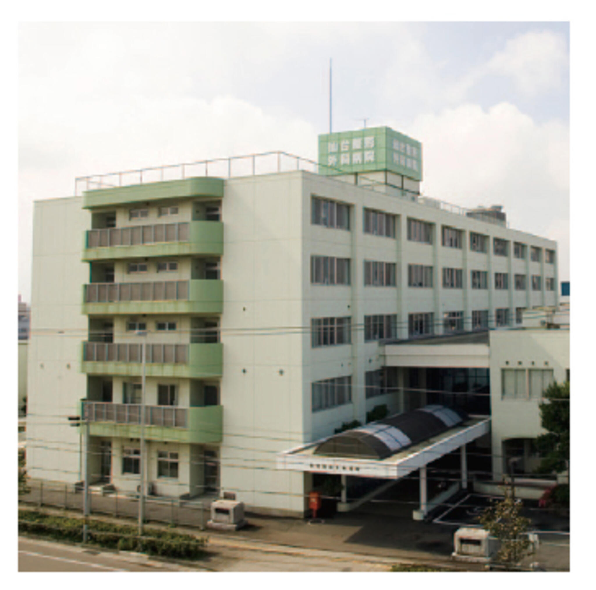 仙台整形外科病院の代表写真1
