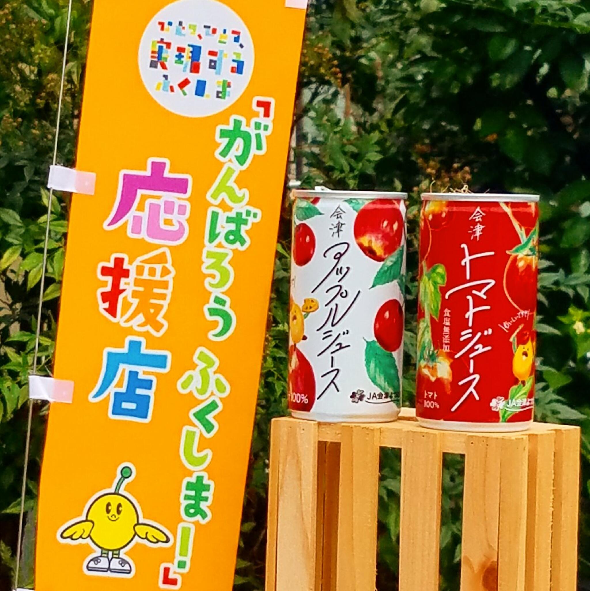 森のトマトジュース屋さん♪ 東松山店の代表写真4