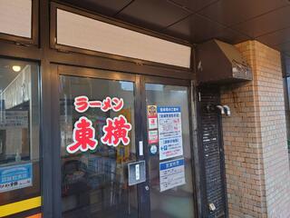 ラーメン東横 笹口店のクチコミ写真1
