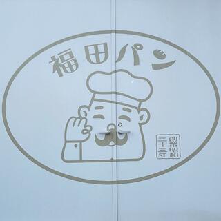 福田パン 矢巾店のクチコミ写真2