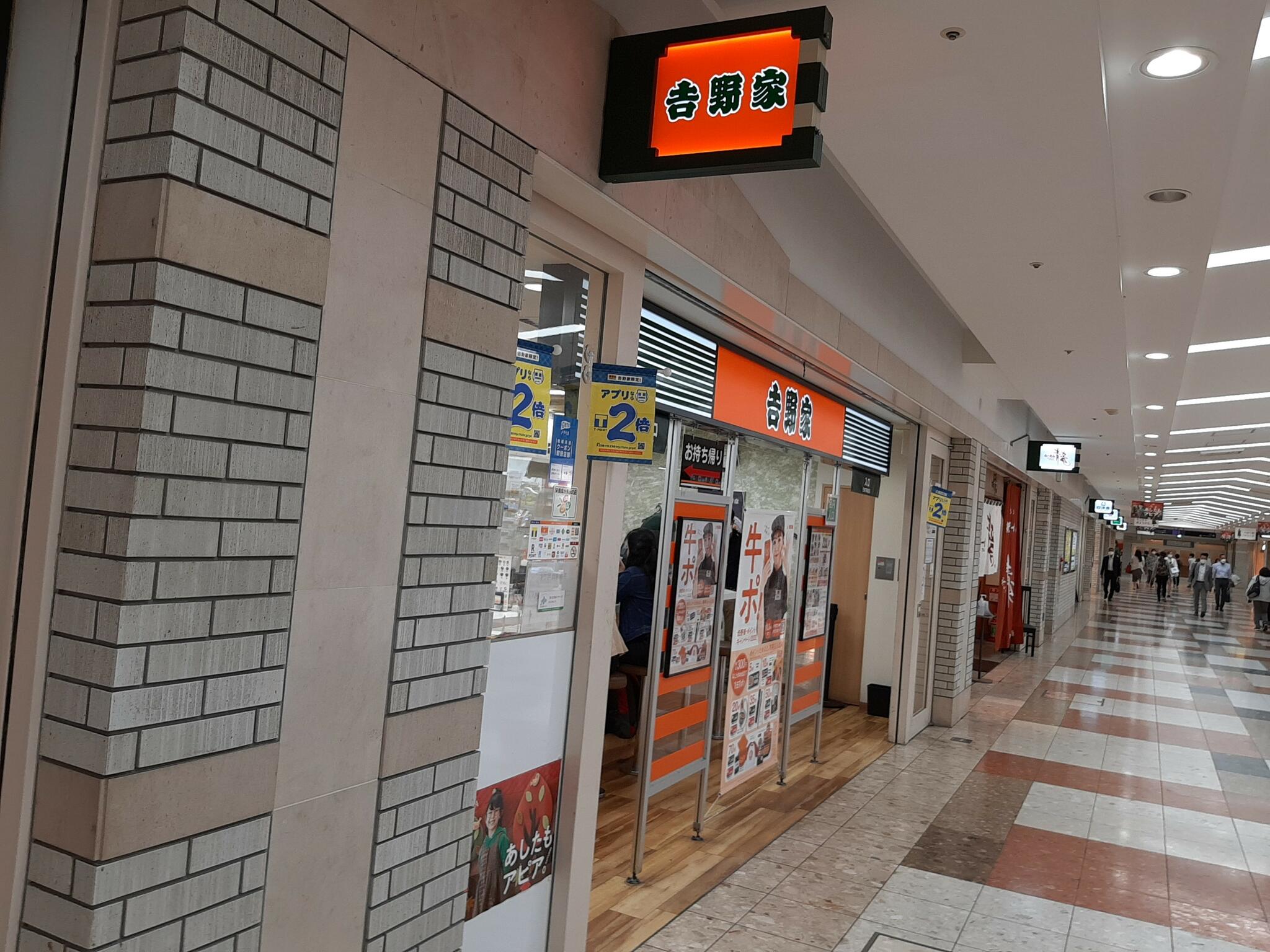 吉野家 札幌駅ＡＰＩＡ店の代表写真2