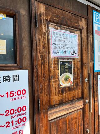 麺王道 勝のクチコミ写真2