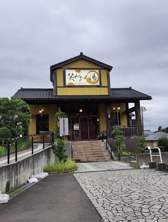 クチコミ : スーパー銭湯 笑がおの湯松戸矢切店 - 松戸市下矢切/スーパー銭湯 | Yahoo!マップ