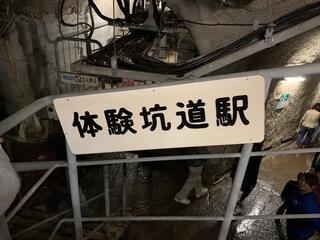 青函トンネル記念館のクチコミ写真5