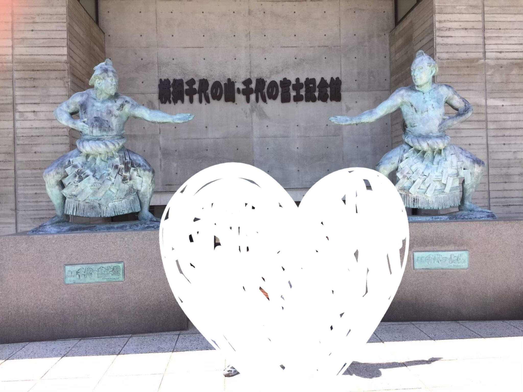 横綱千代の山・千代の富士記念館の代表写真3