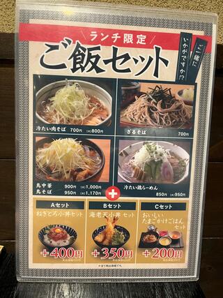 山形蕎麦と炙りの焔藏 一番町店のクチコミ写真3