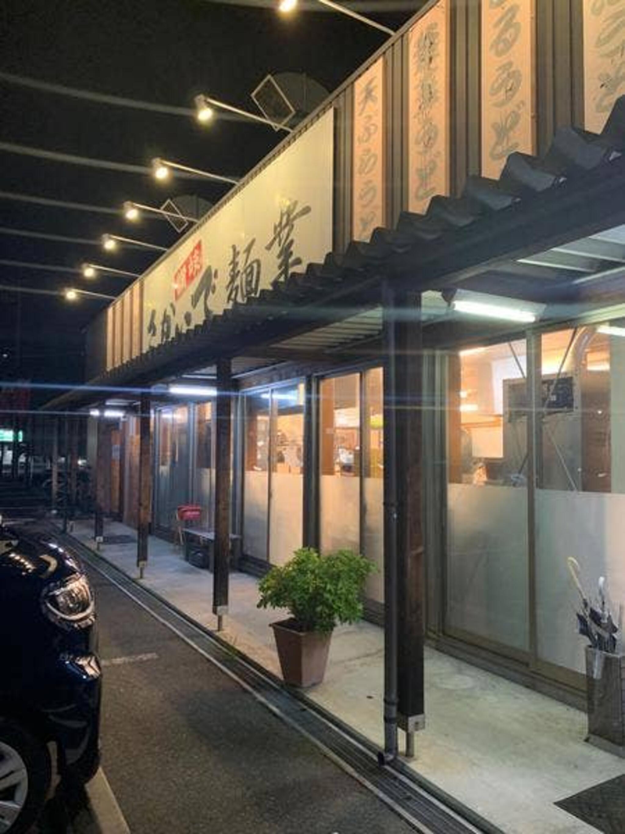 さかいで麺業 平井店の代表写真2