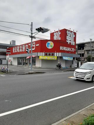 松戸市稔台 靴流通センター