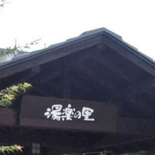 湯楽の里 喜楽里 熊谷温泉の写真16