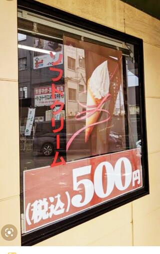 もち吉 中津店のクチコミ写真1