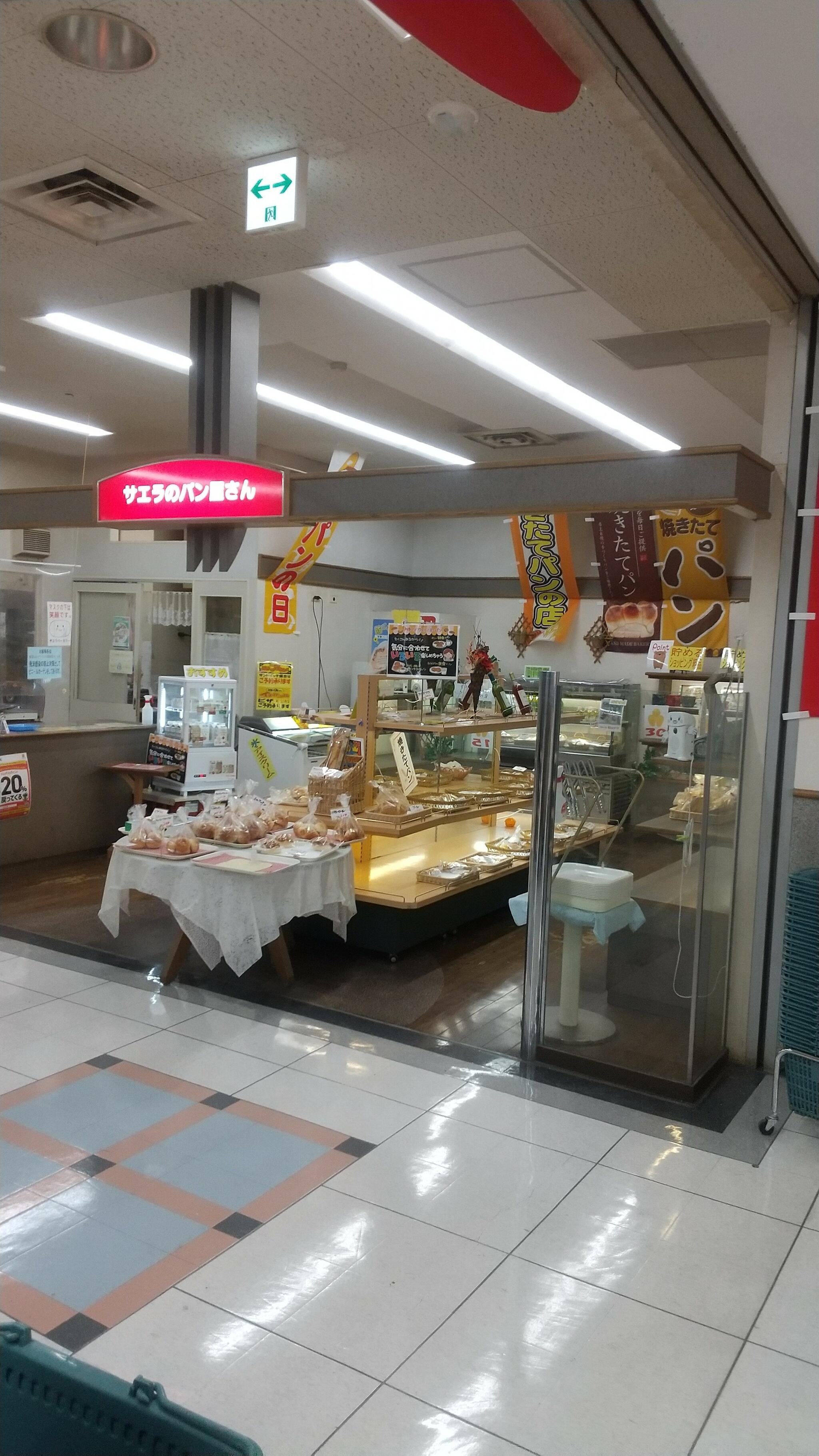甲佐ショッピングセンターサ・エ・ラ サエラのパン屋さんの代表写真1