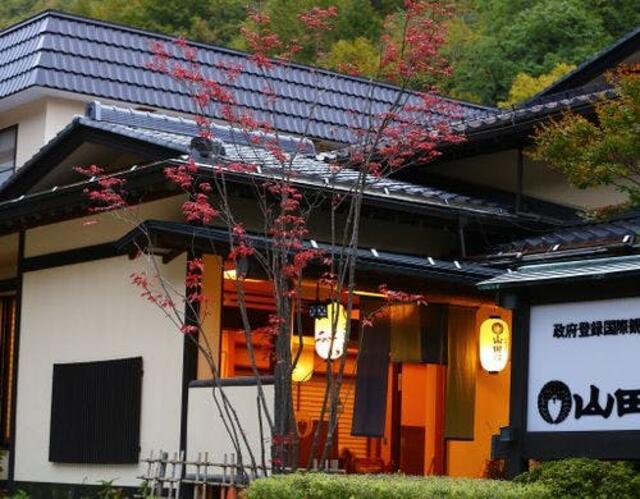 写真 松川渓谷に佇む宿 信州山田温泉 山田館 上高井郡高山村大字奥山田/旅館 Yahoo!マップ