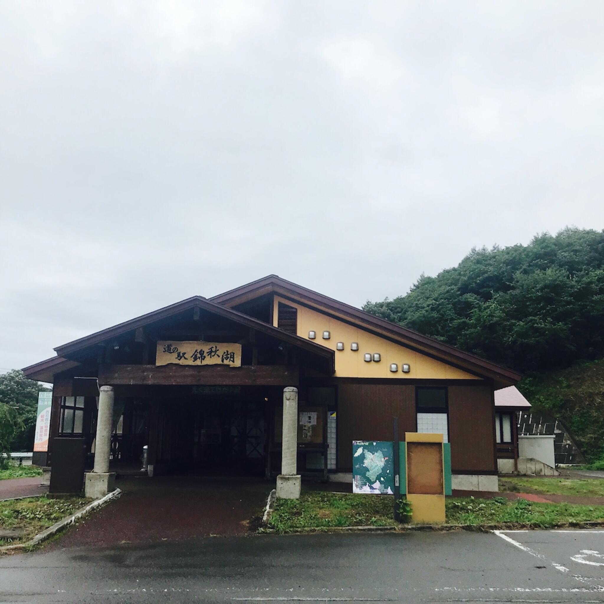 道の駅錦秋湖の代表写真1