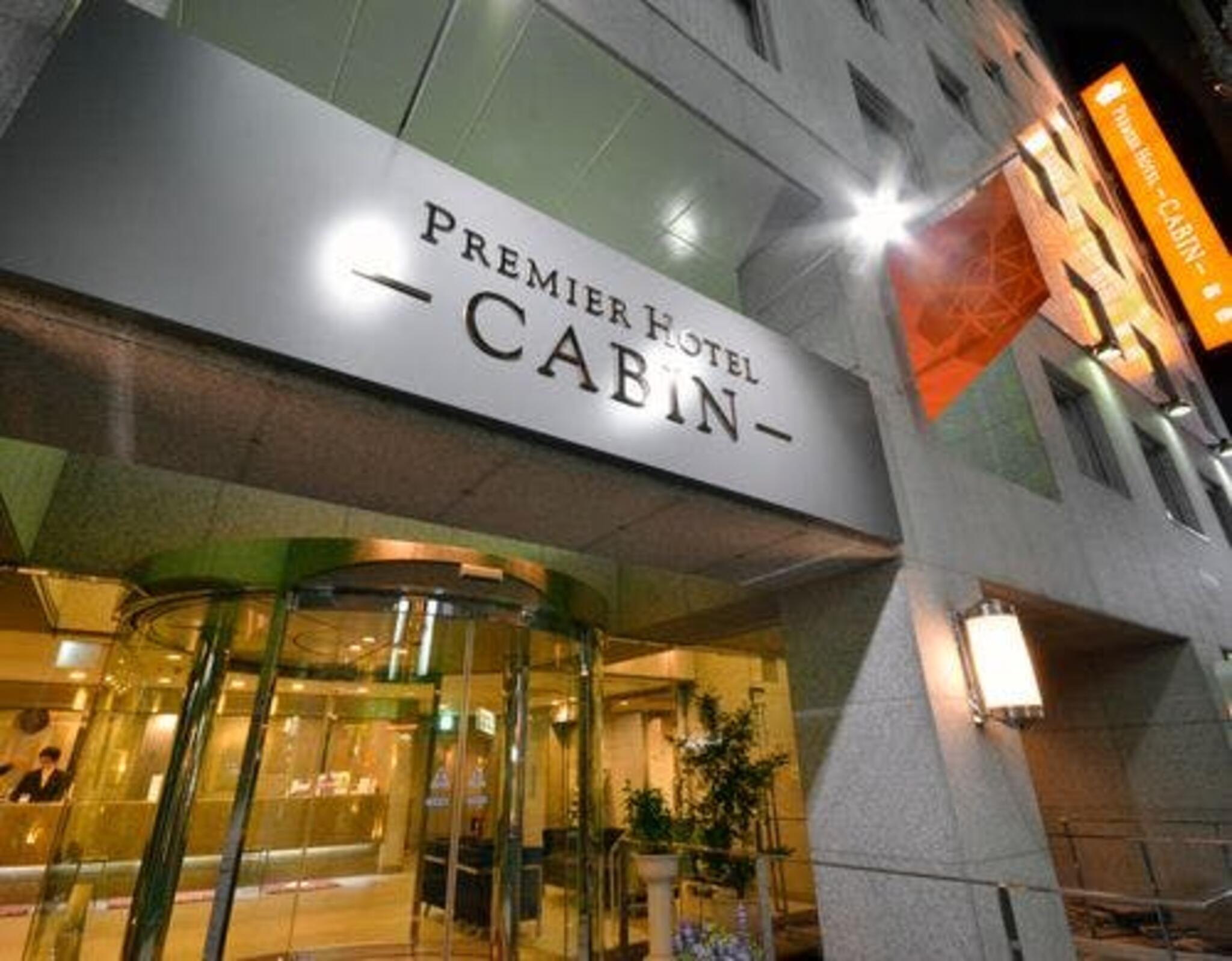 プレミアホテル-CABIN-新宿の代表写真1