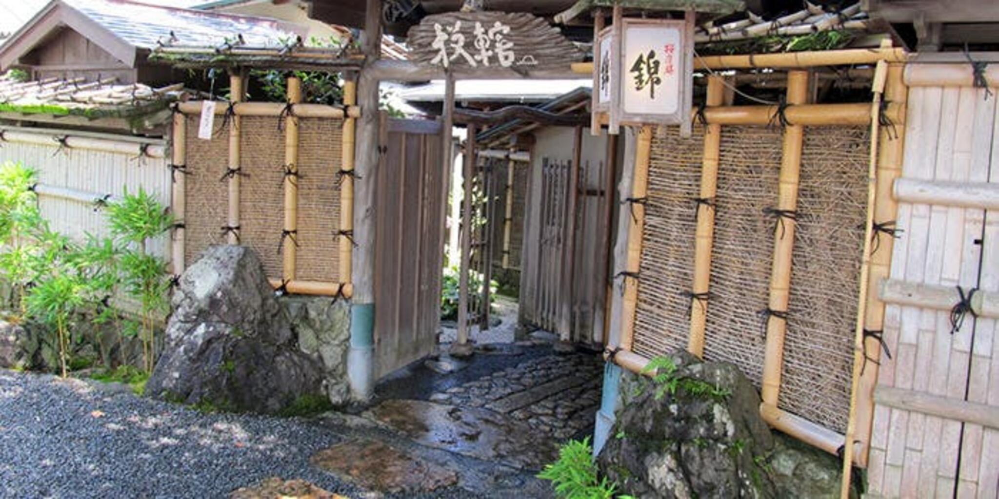 京・嵐山 錦の代表写真2