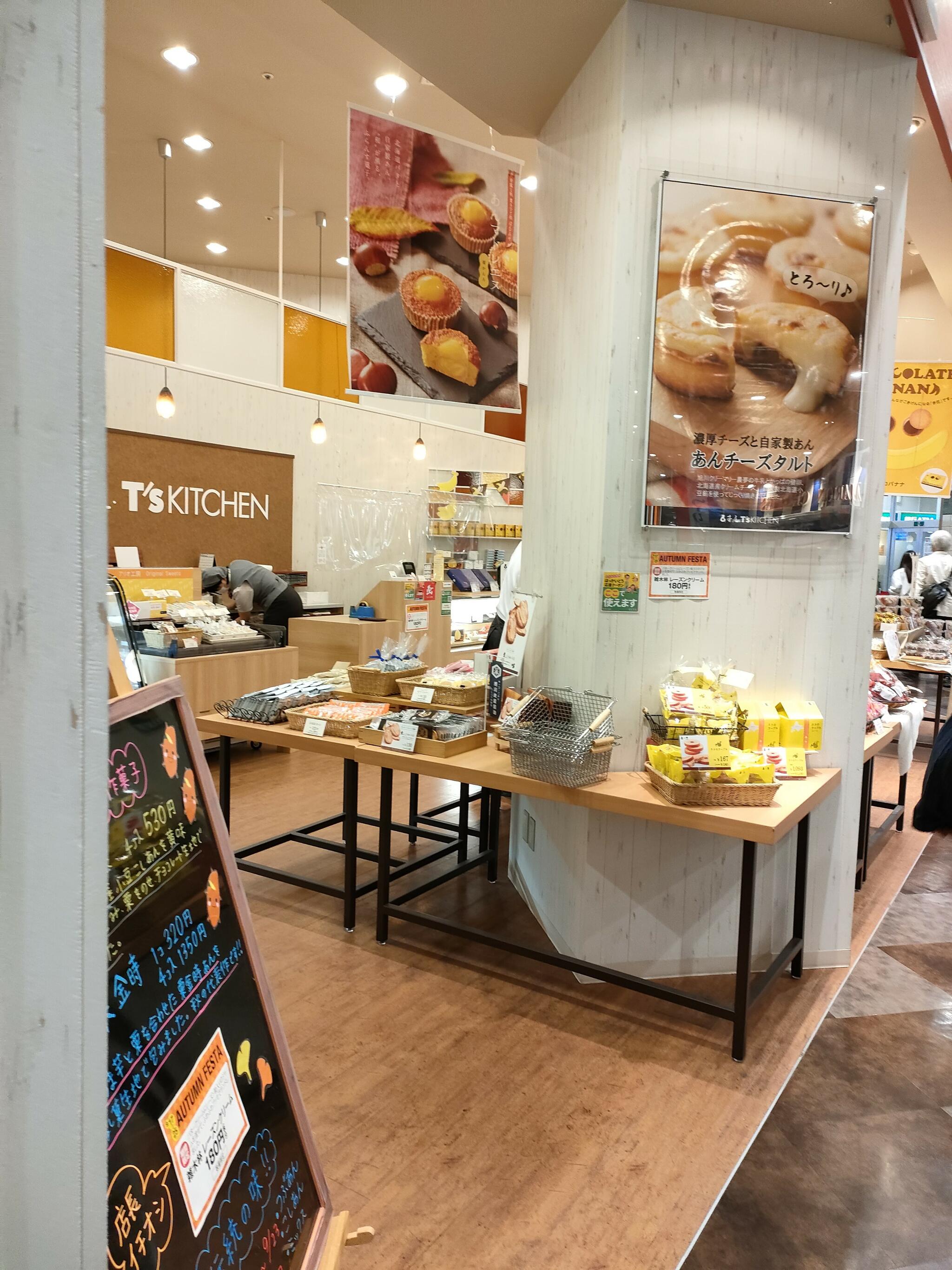 壺屋・T`sKITCHEN アリオ札幌店の代表写真2