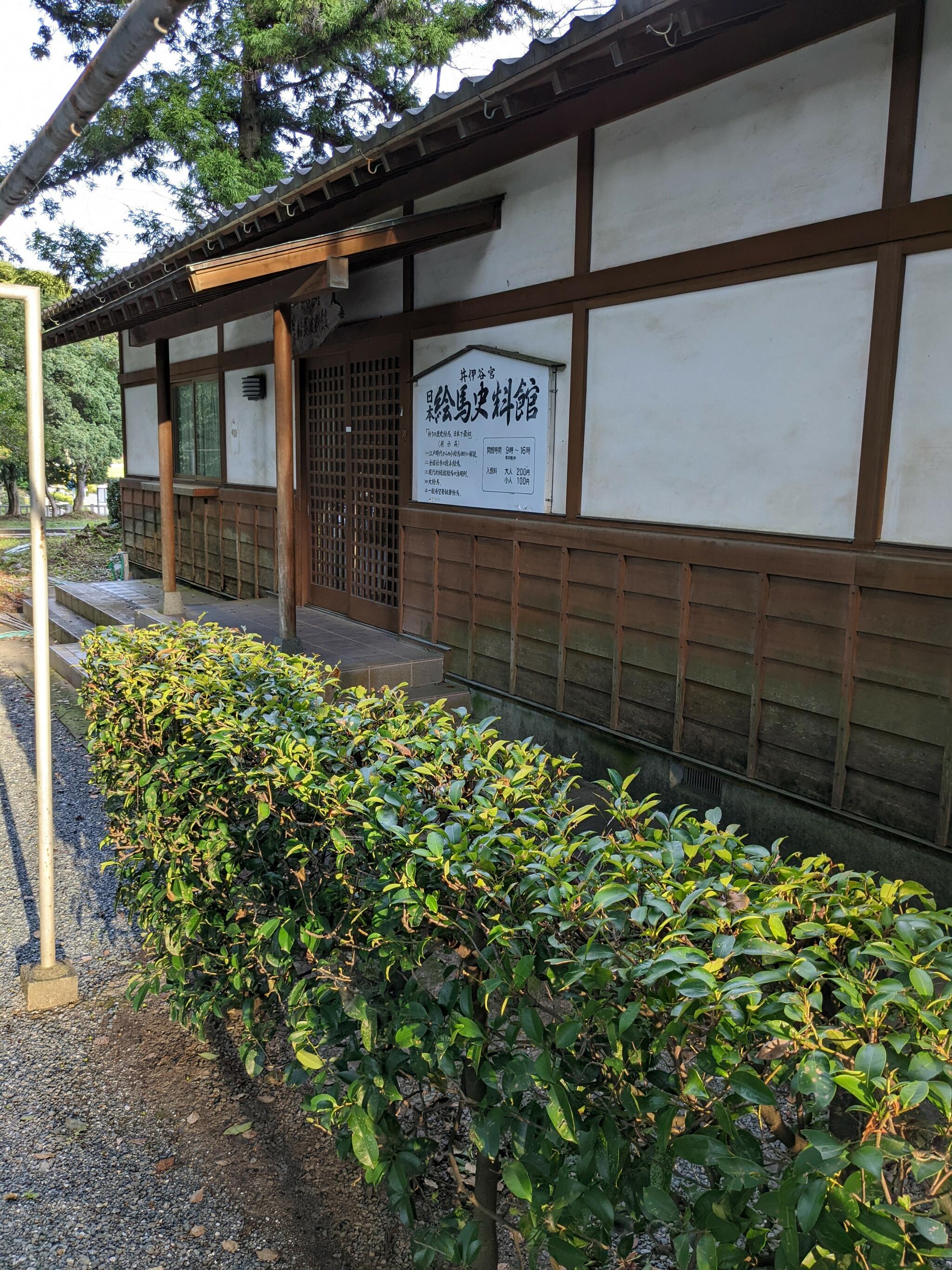 日本絵馬史料館の代表写真1