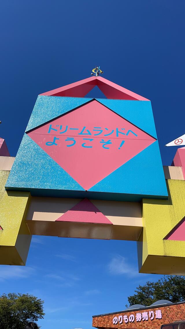 クチコミ : 郡山カルチャーパーク土産売店 - 郡山市安積町成田/遊園地