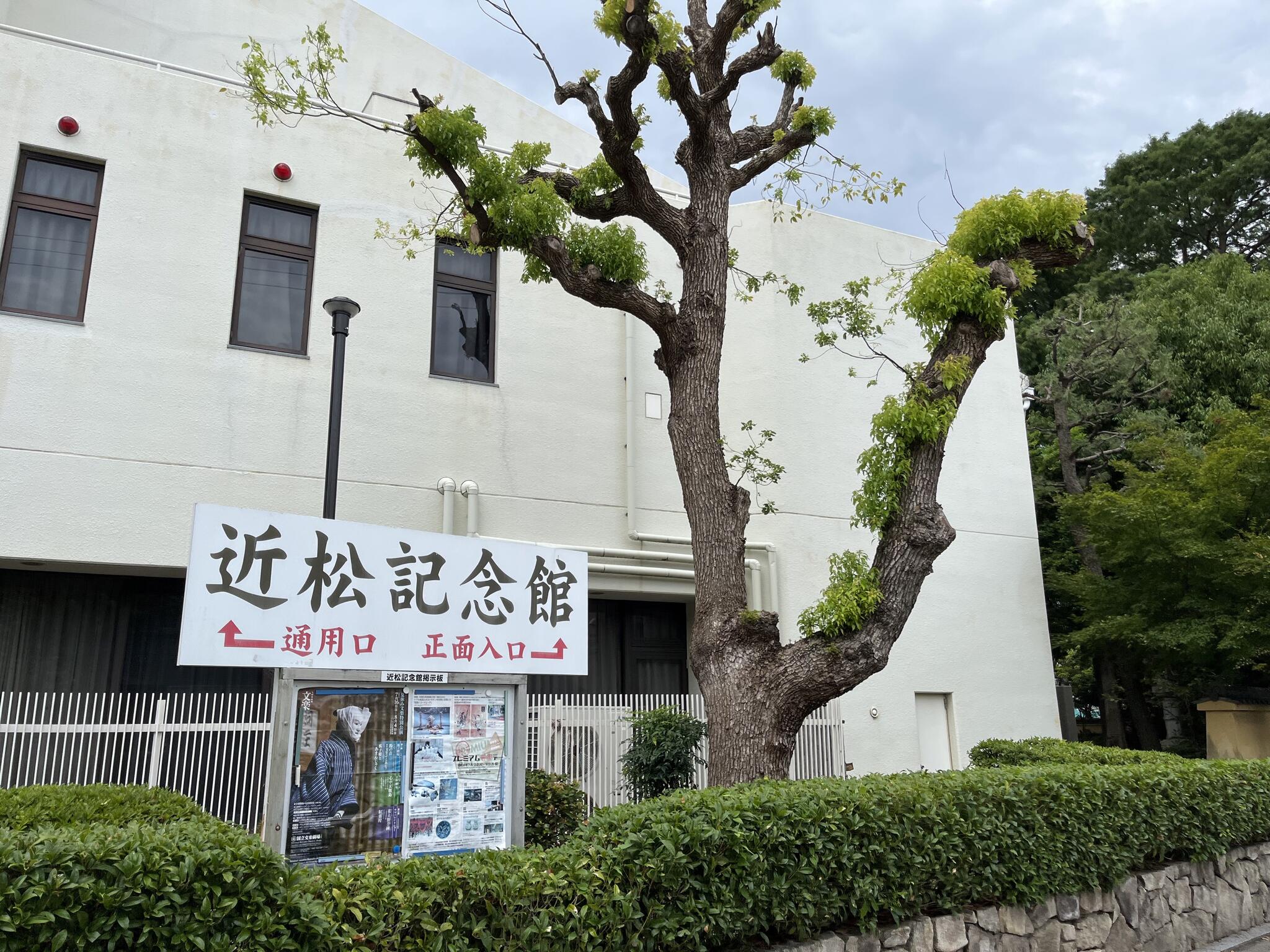 近松記念館の代表写真3