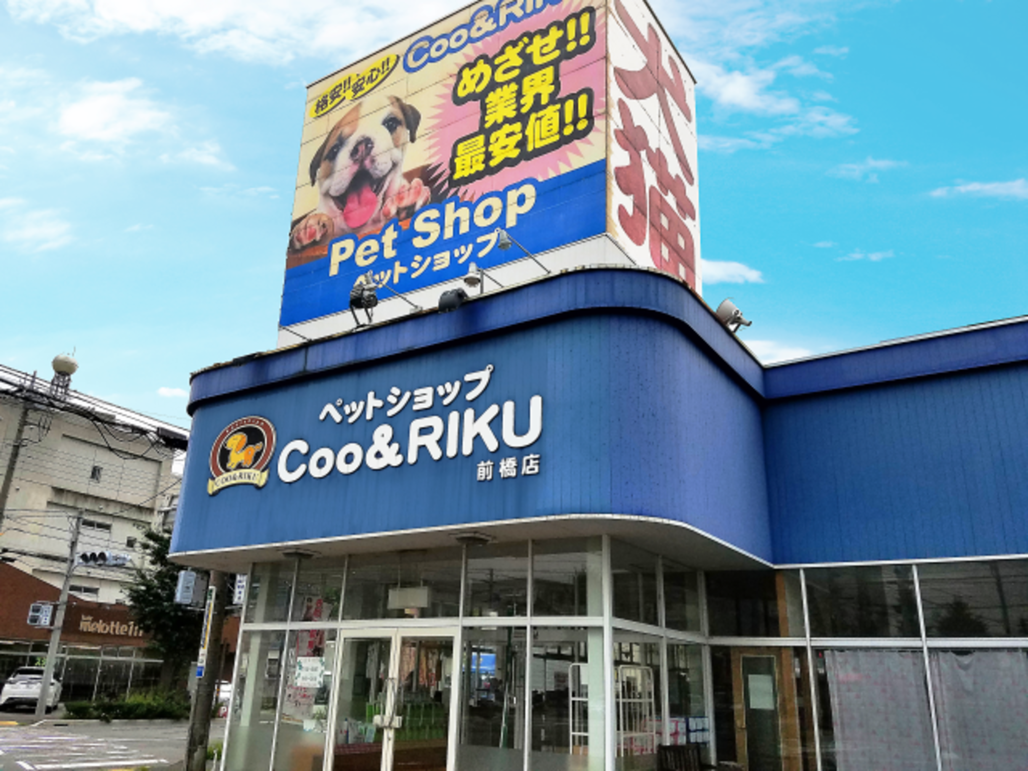 COO&RIKU 前橋店の代表写真3