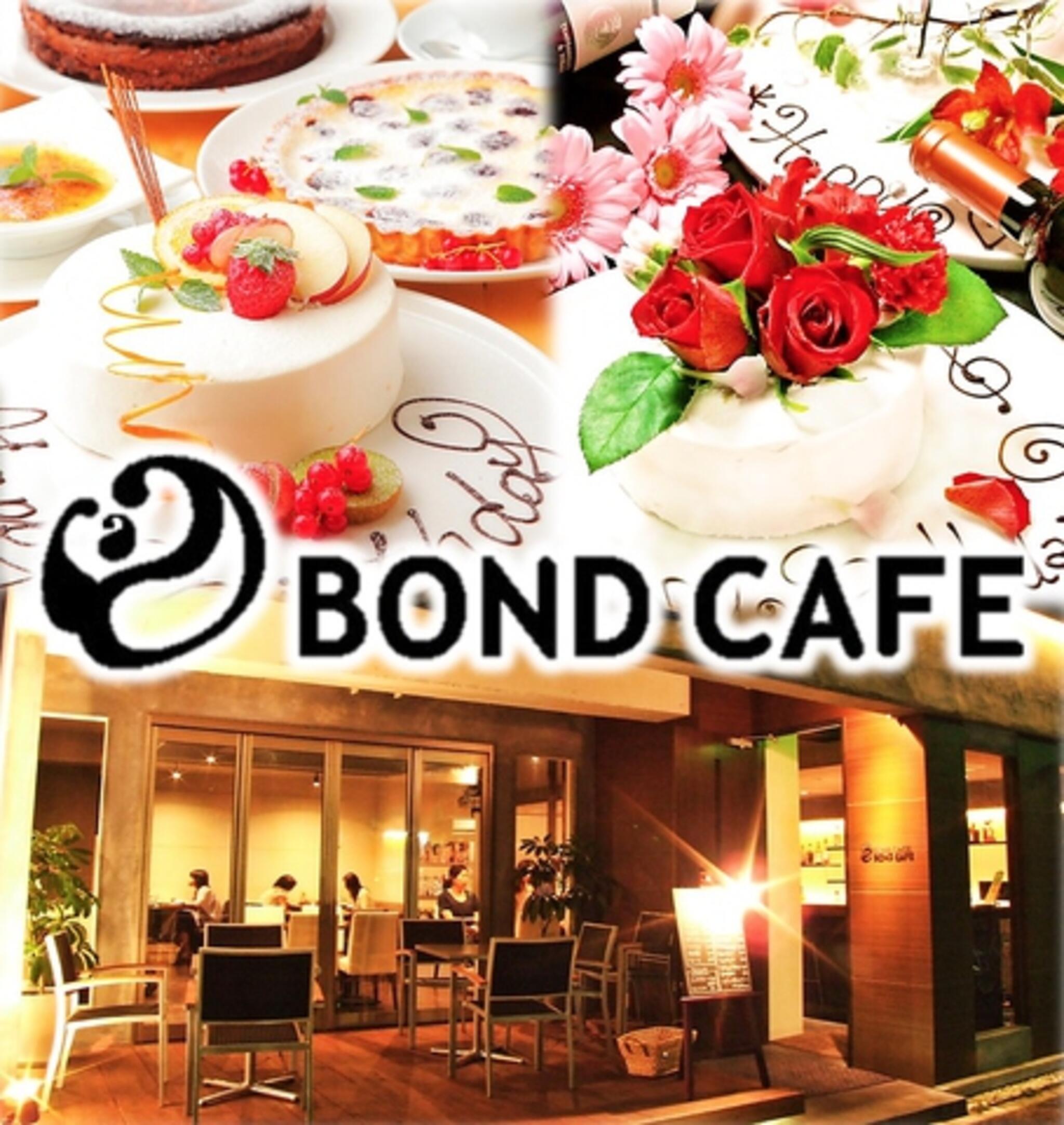 BOND CAFEの代表写真2