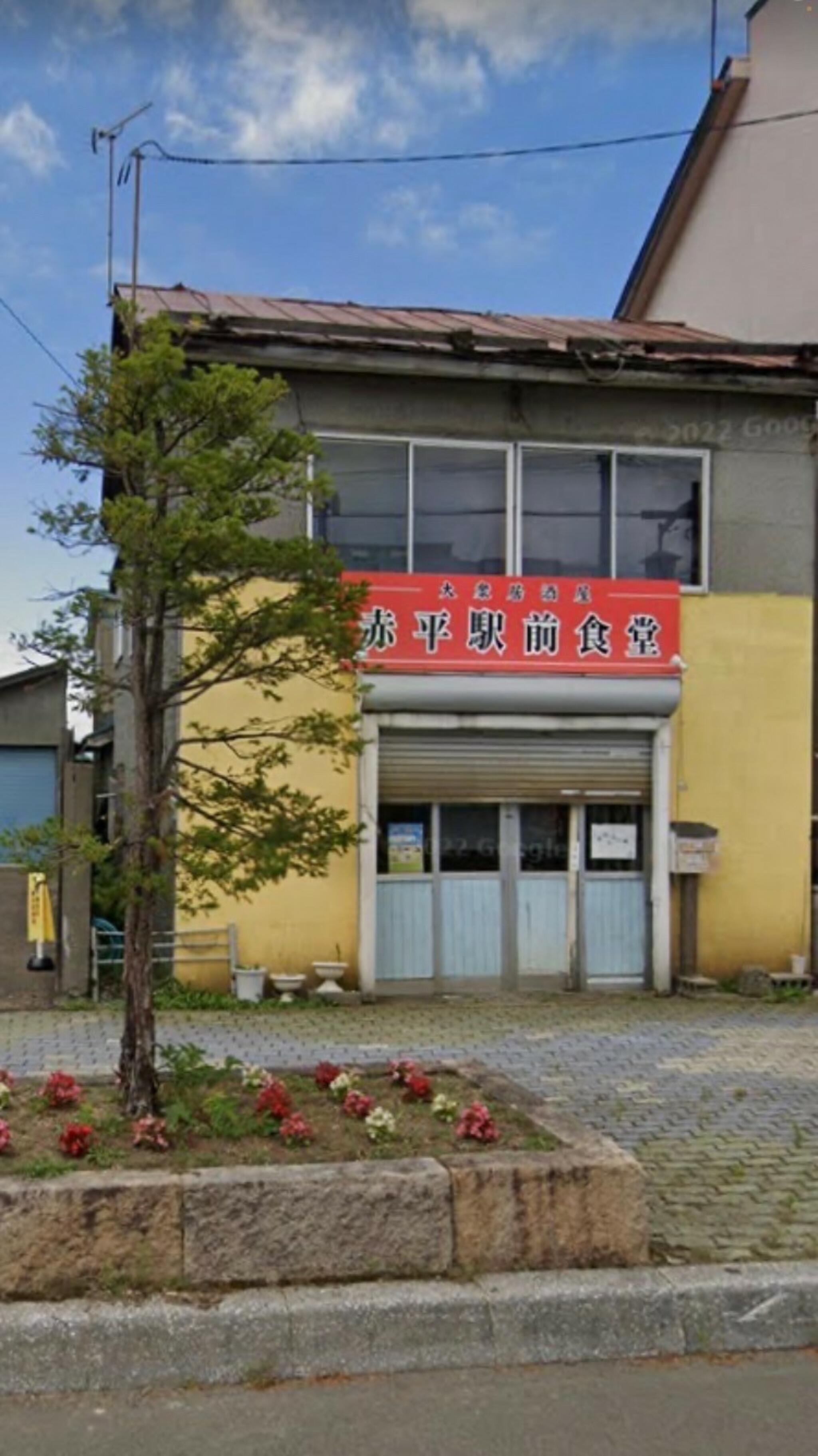 赤平駅前食堂の代表写真1
