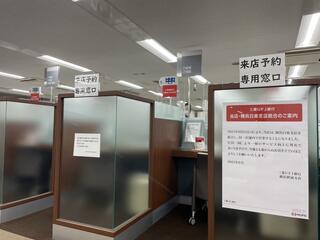 三菱UFJ銀行 横浜西口支店のクチコミ写真1
