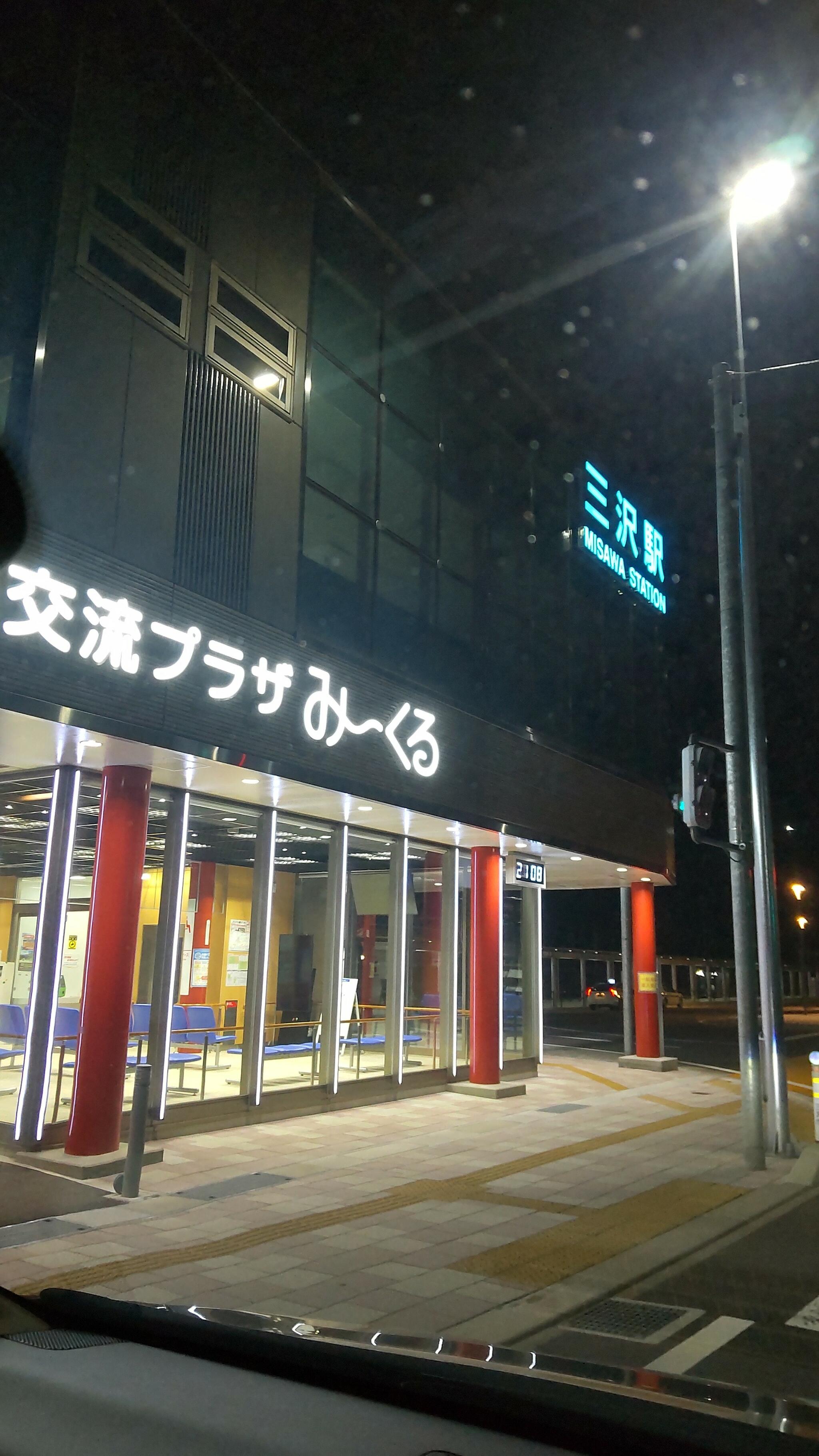 三沢駅前交流プラザみーくるの代表写真7