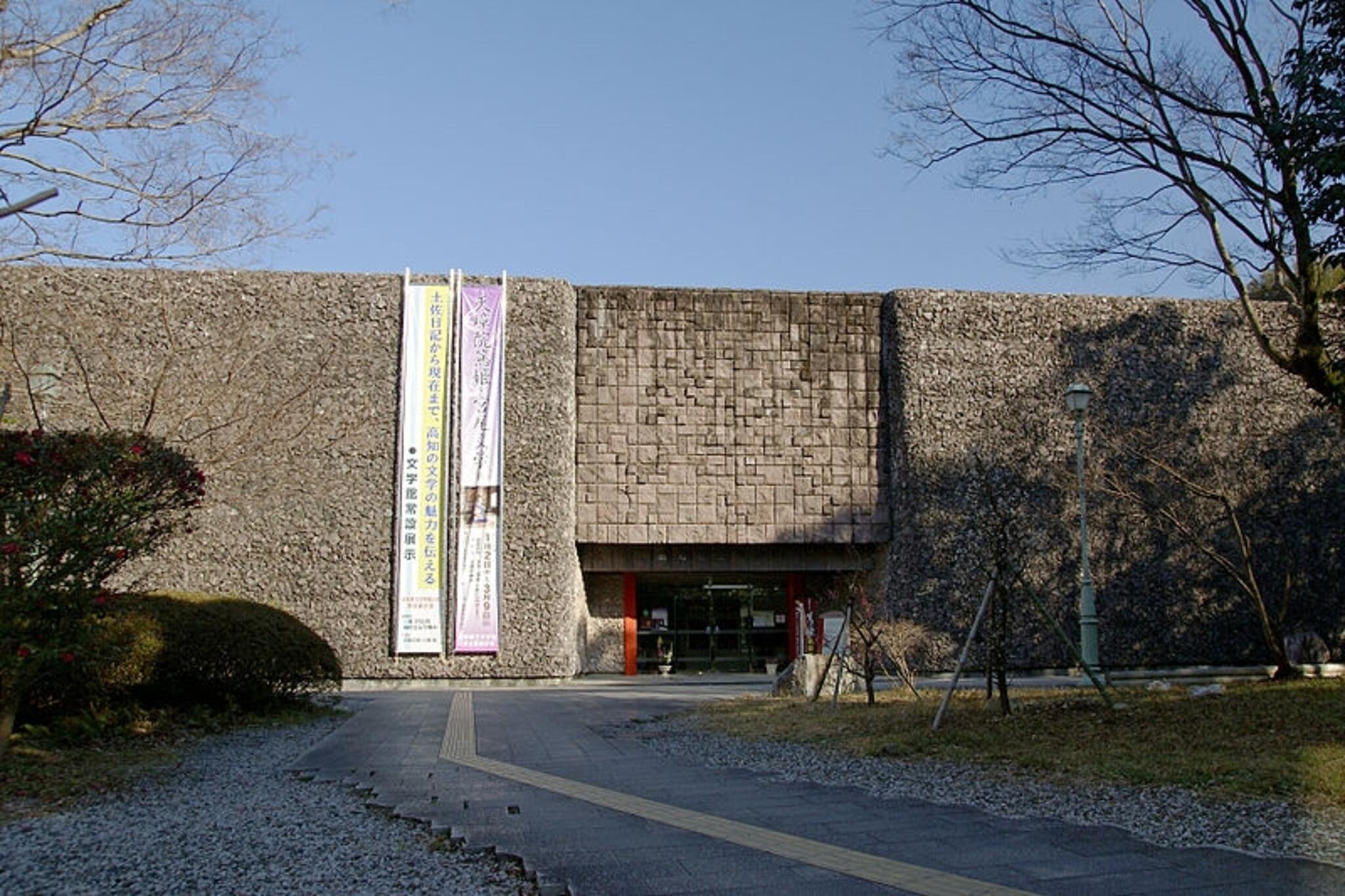 高知県立文学館の代表写真4
