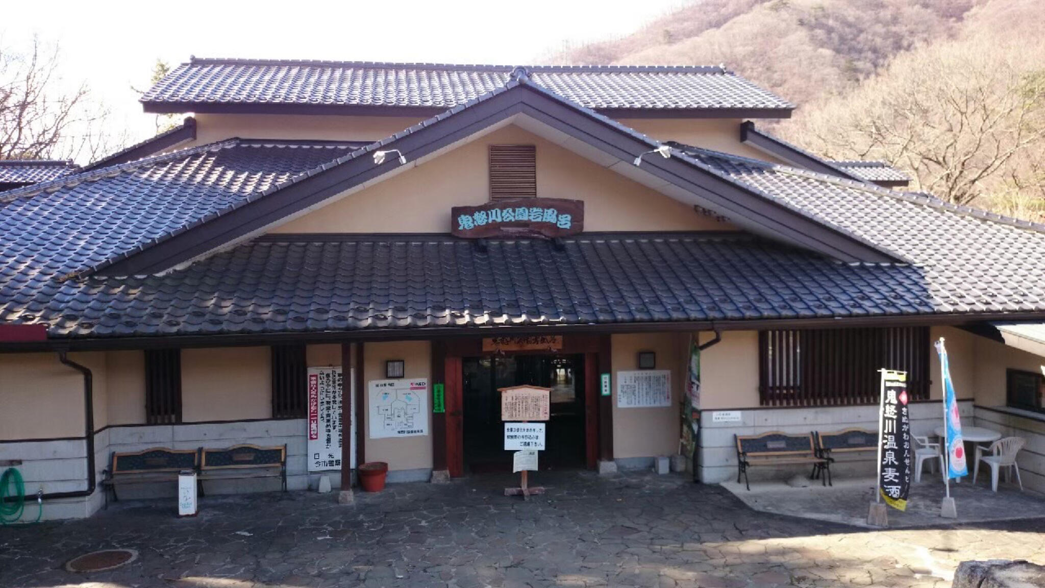 鬼怒川公園岩風呂の代表写真4