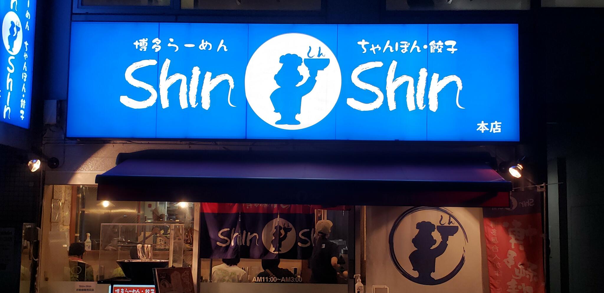 博多らーめんShin-Shin 天神本店の代表写真4