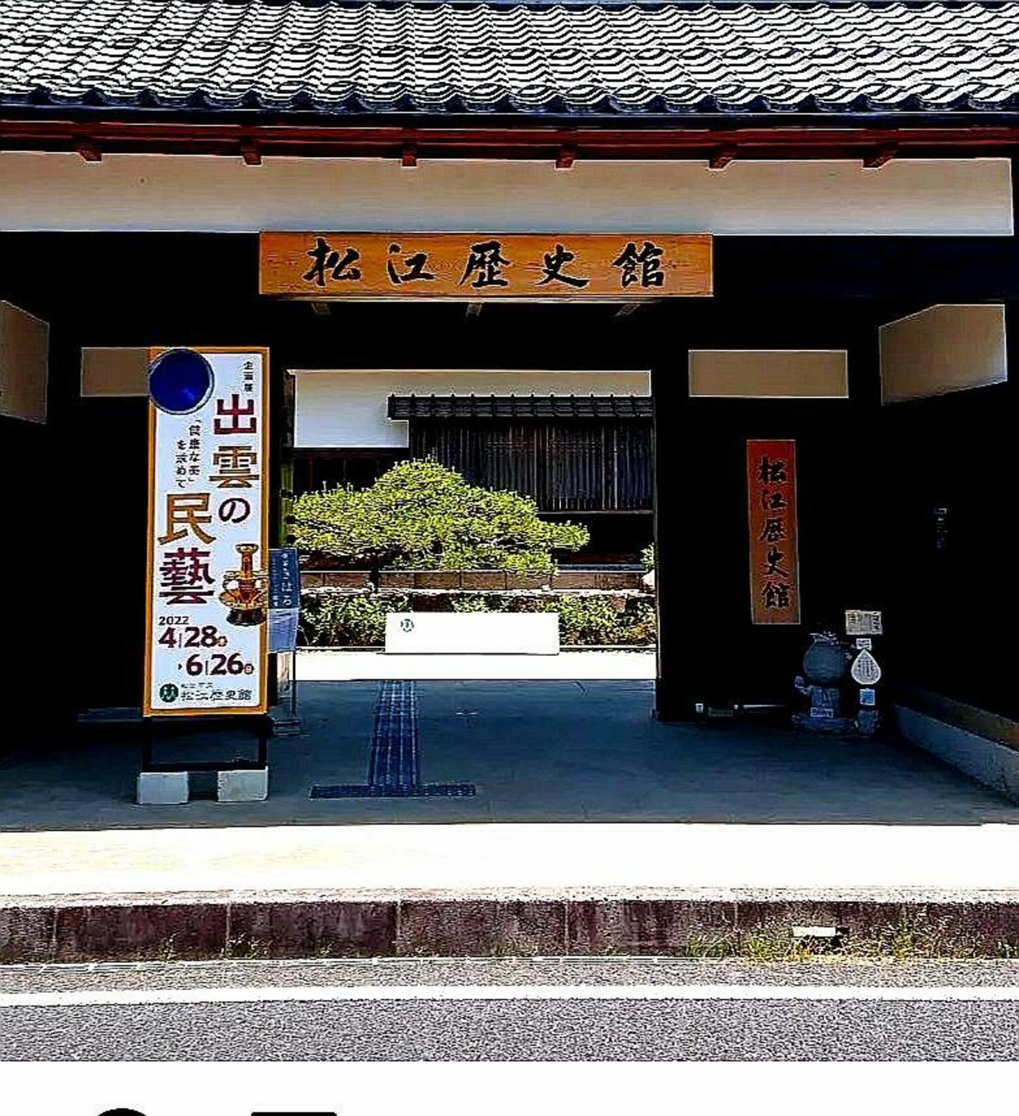 松江歴史館の代表写真10