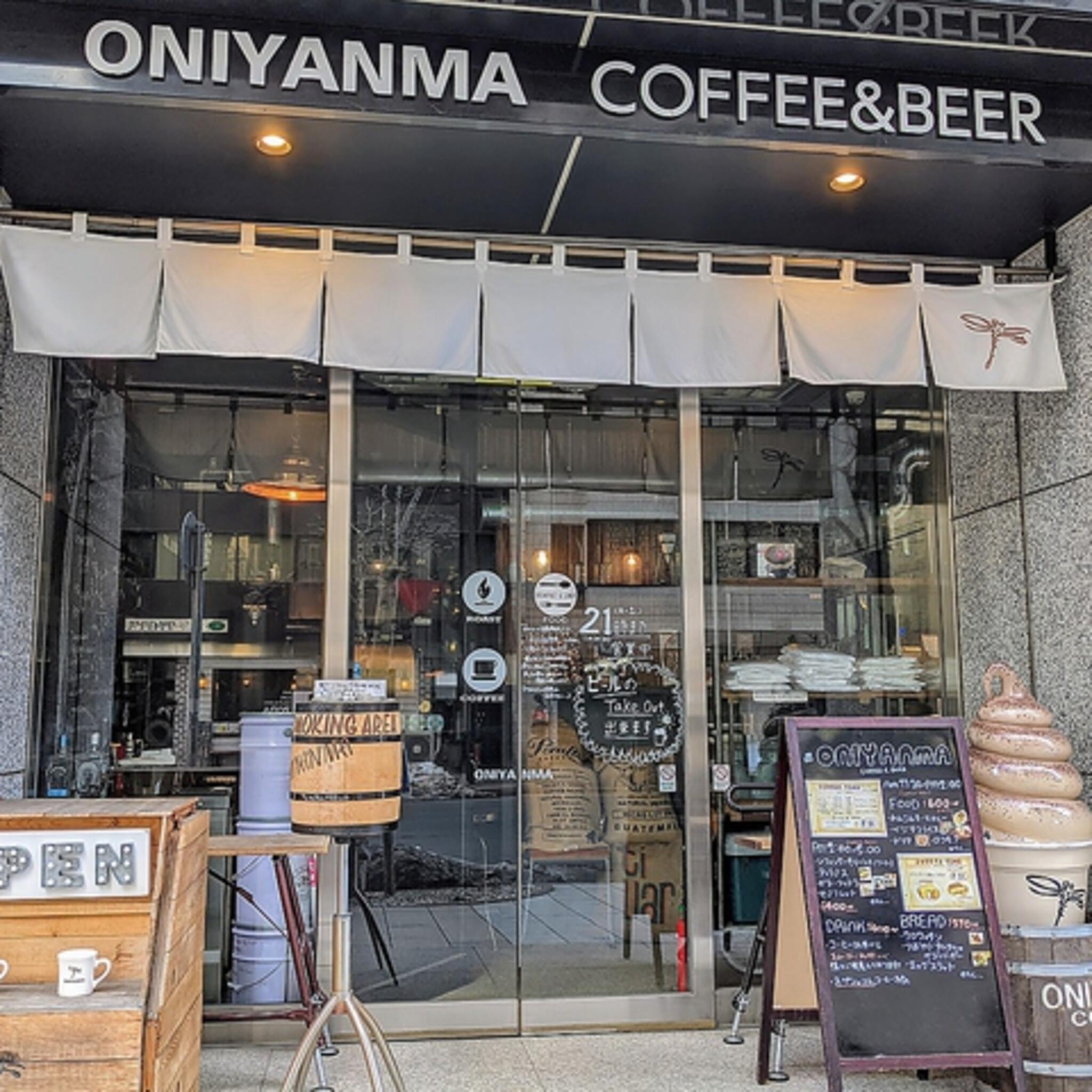 オニヤンマ コーヒー&ビアの代表写真3
