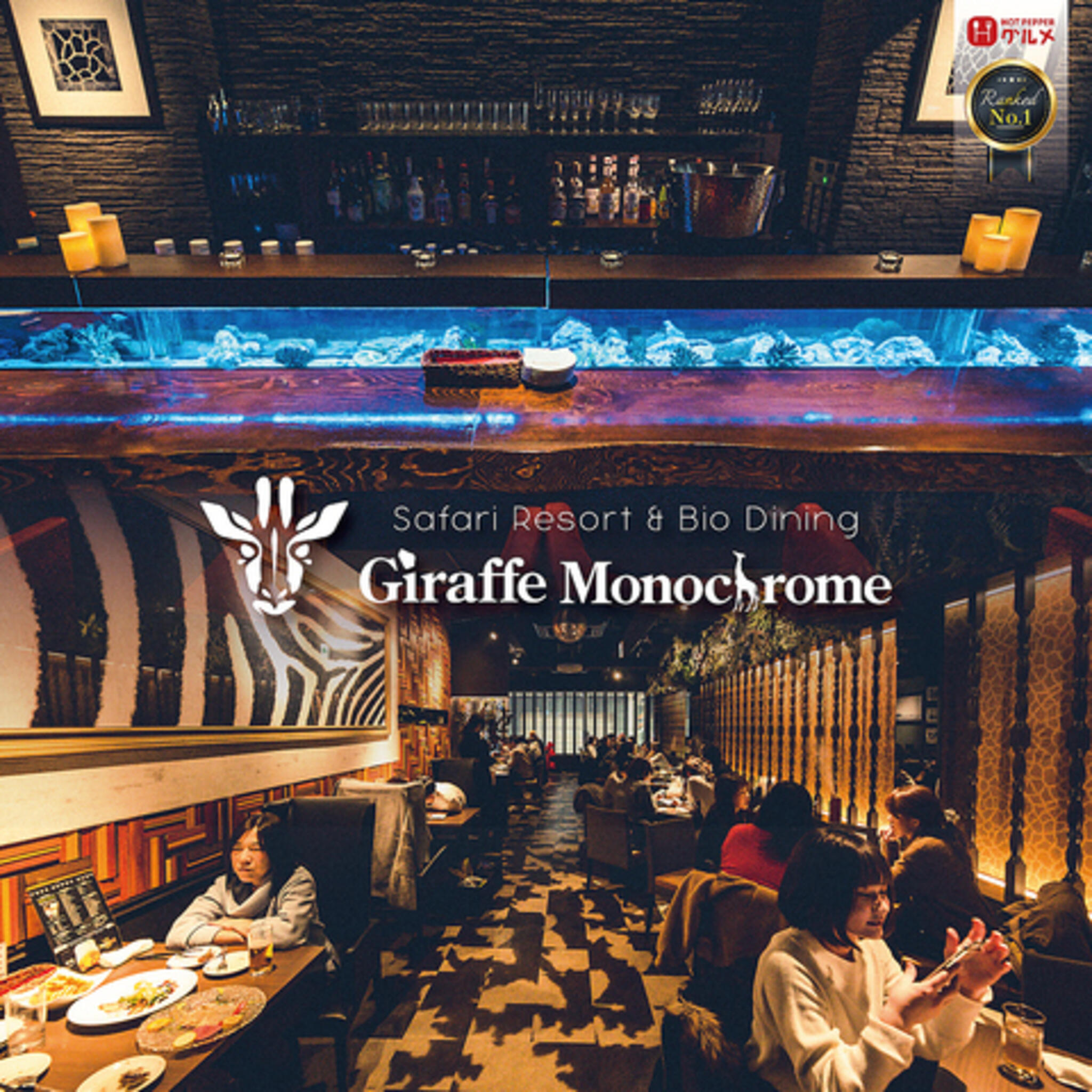 Giraffe Monochrome ジラフモノクローム 小倉魚町の代表写真4