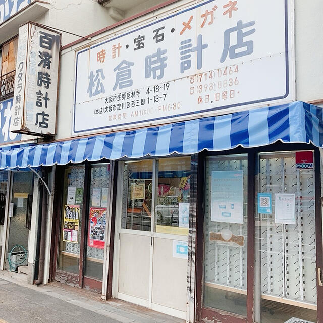 松倉時計店 ストア ロレックス