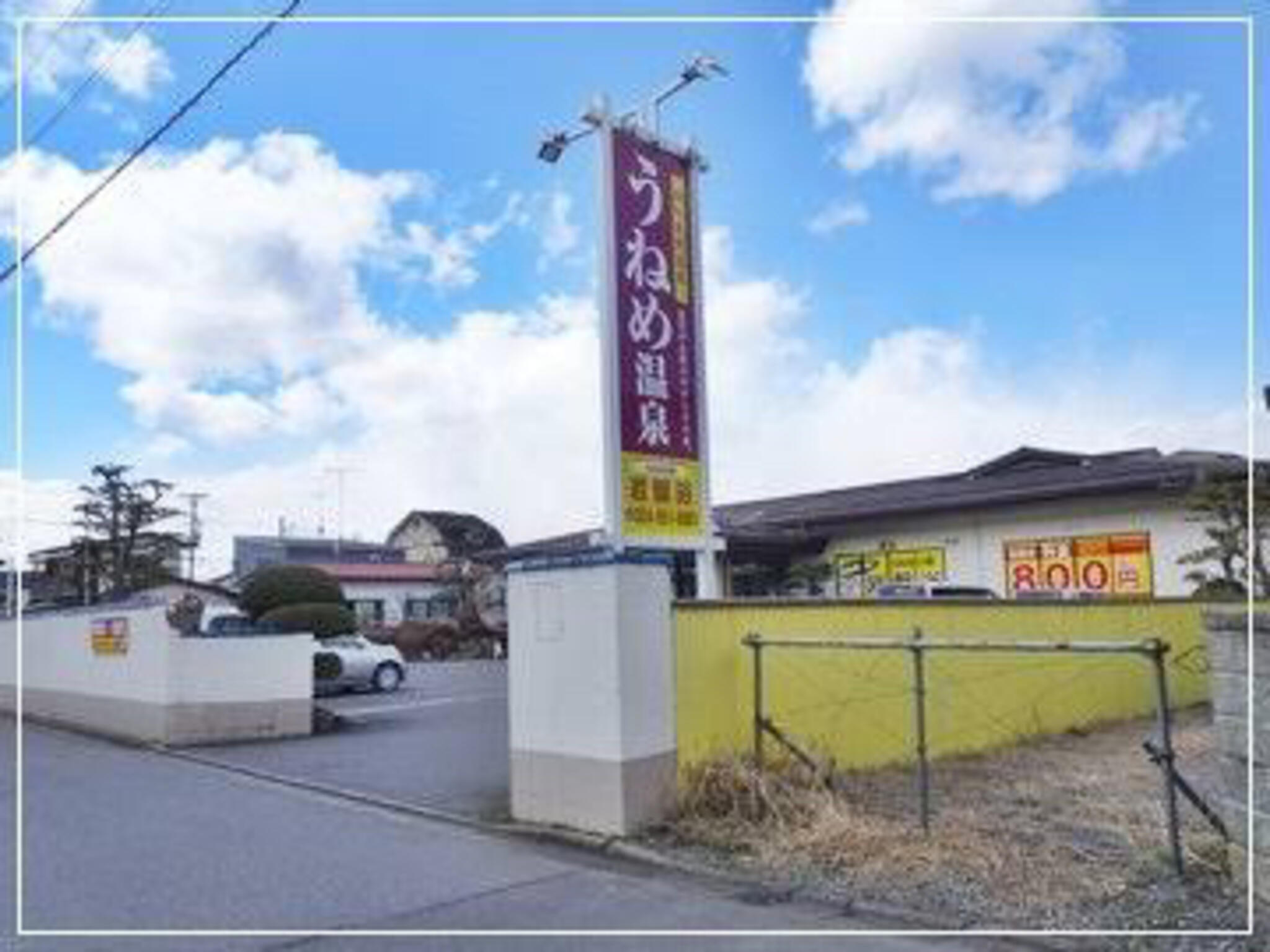 安い うねめ温泉 シャンプー