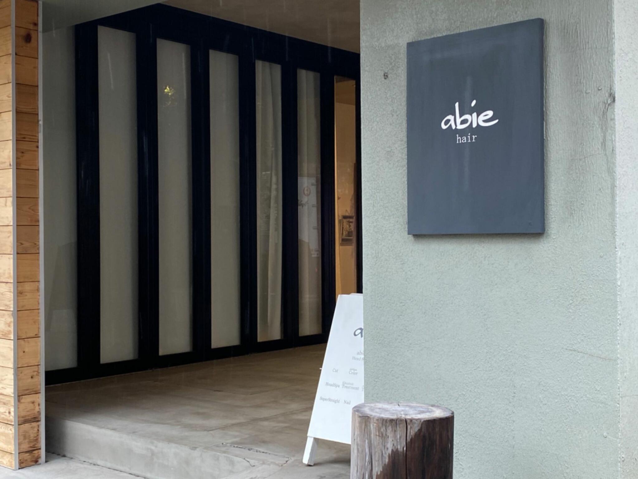 abie hair 西大島店の代表写真1