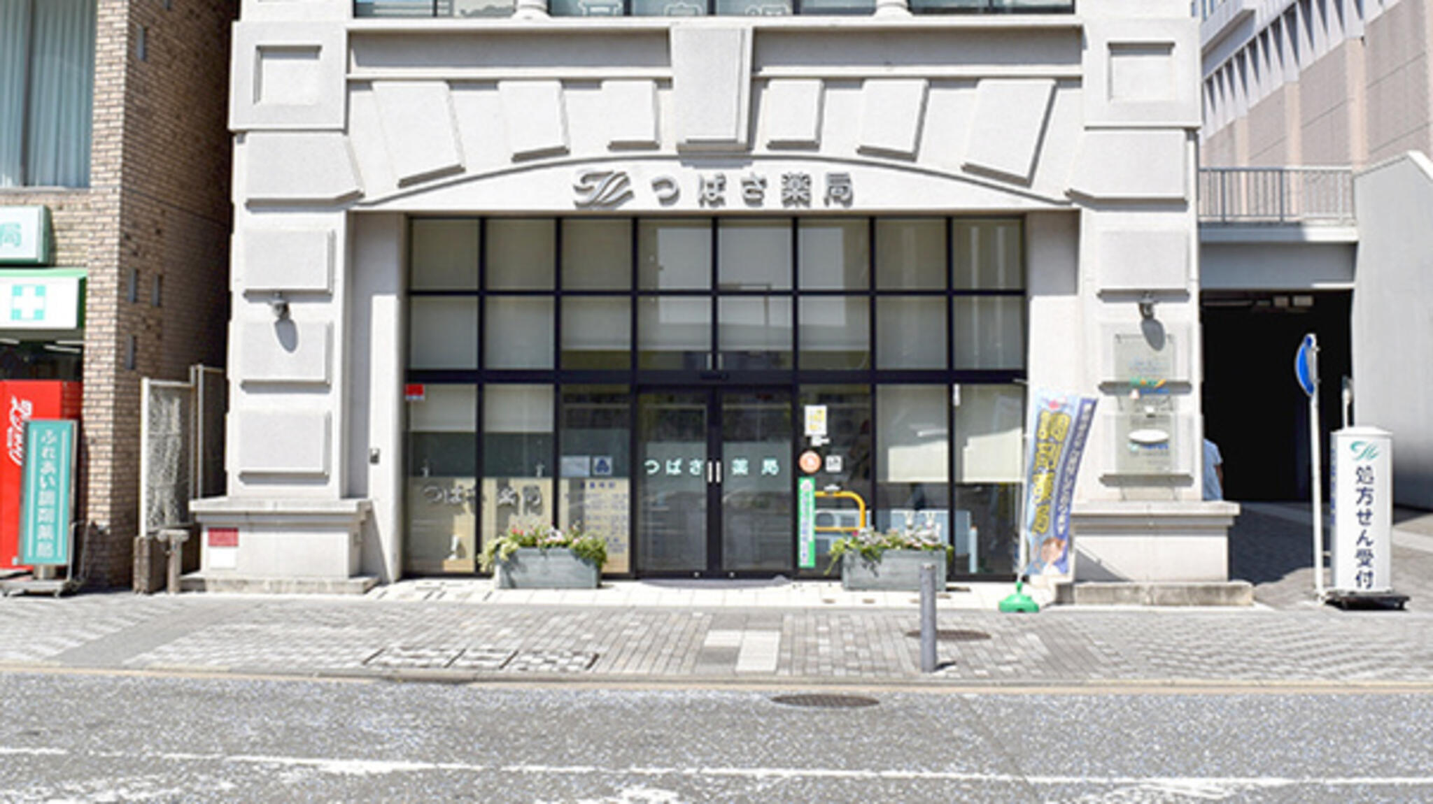 つばさ薬局 - 横浜市都筑区中川中央/調剤薬局 | Yahoo!マップ