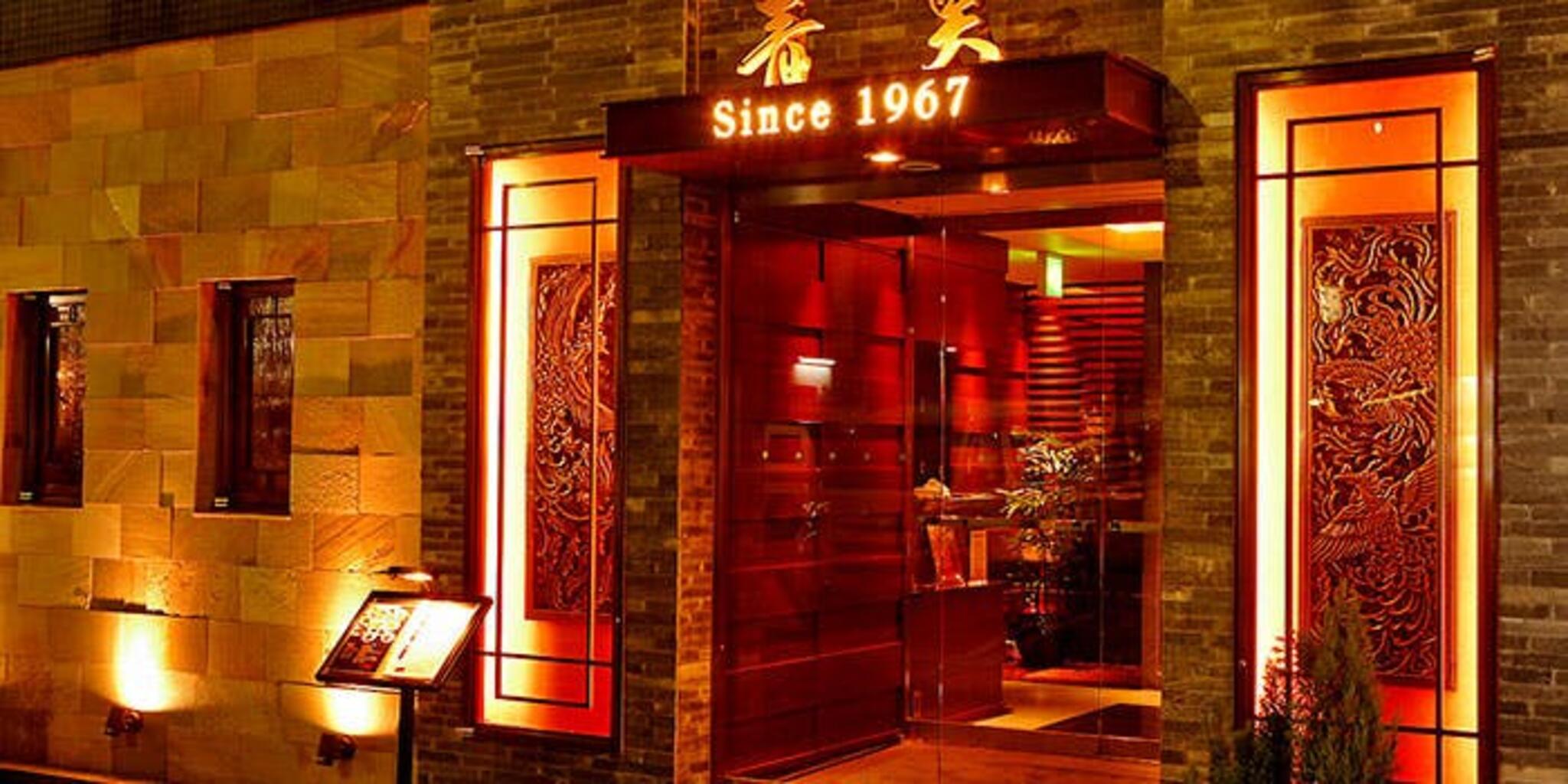 中国料理 青冥 Ching-Ming 堂島本店の代表写真2