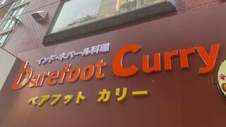 barefoot curryのクチコミ写真5