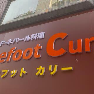 barefoot curryの写真28