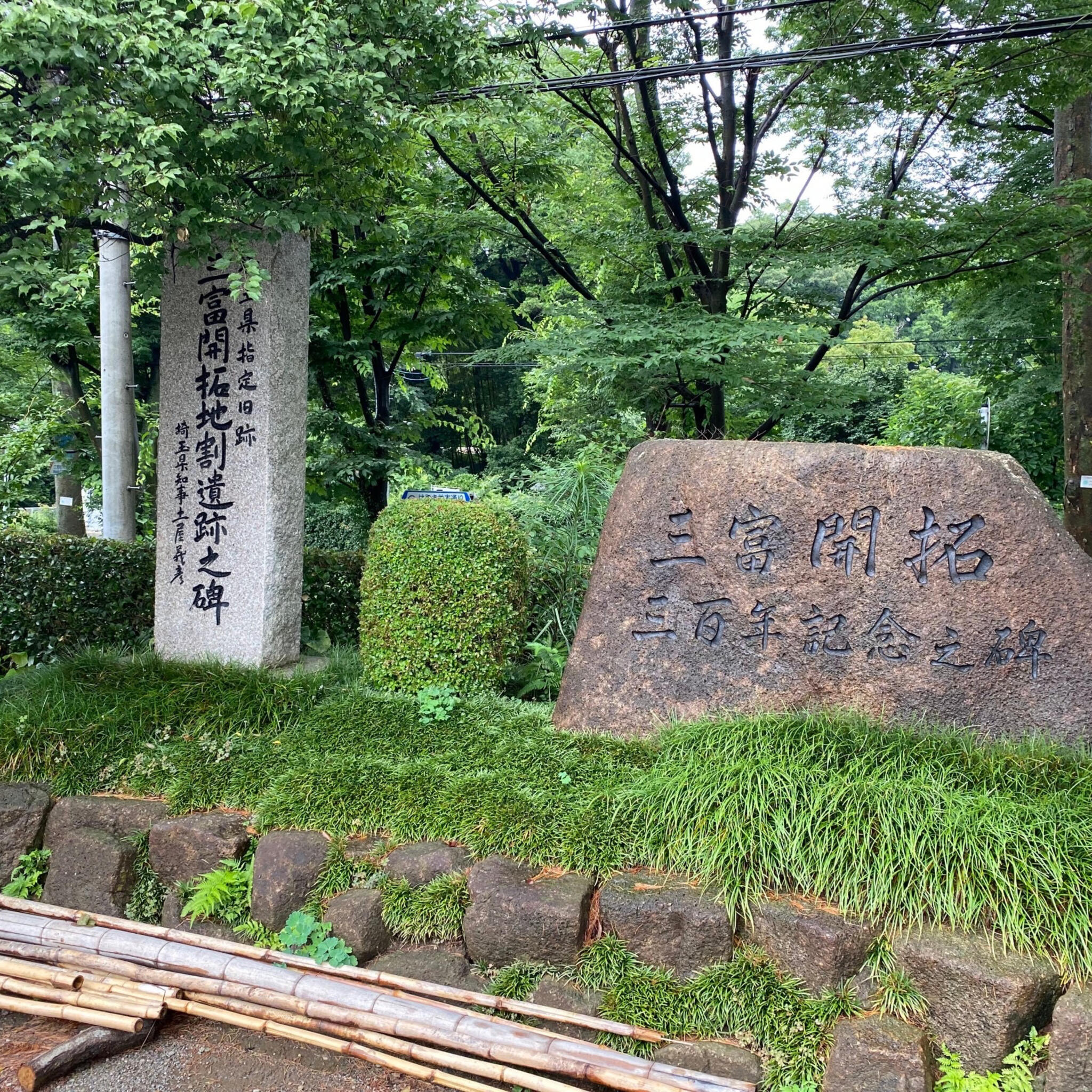 クチコミ : 旧島田家住宅 - 入間郡三芳町大字上富/史跡 | Yahoo!マップ