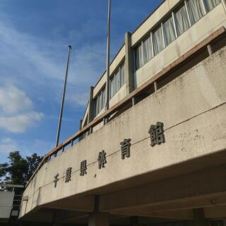 千葉県総合スポーツセンター体育館の写真8