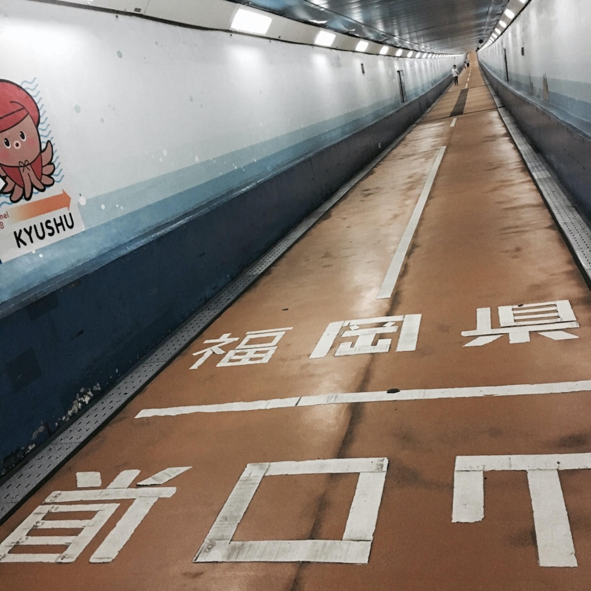 関門トンネル人道の代表写真10