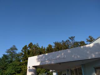 七北田公園クラブハウスのクチコミ写真1