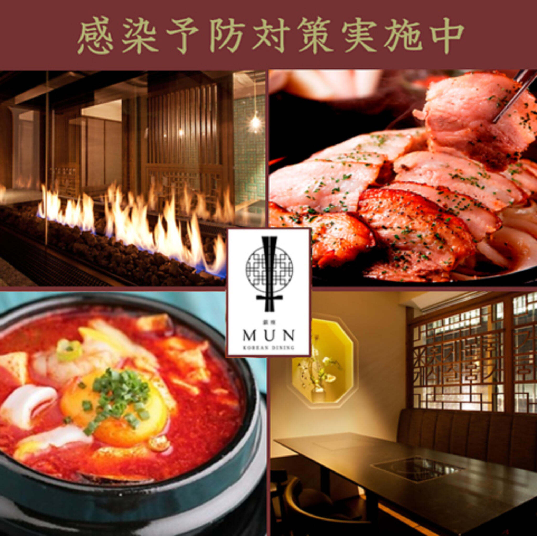 個室×韓国料理 銀座MUNの代表写真2